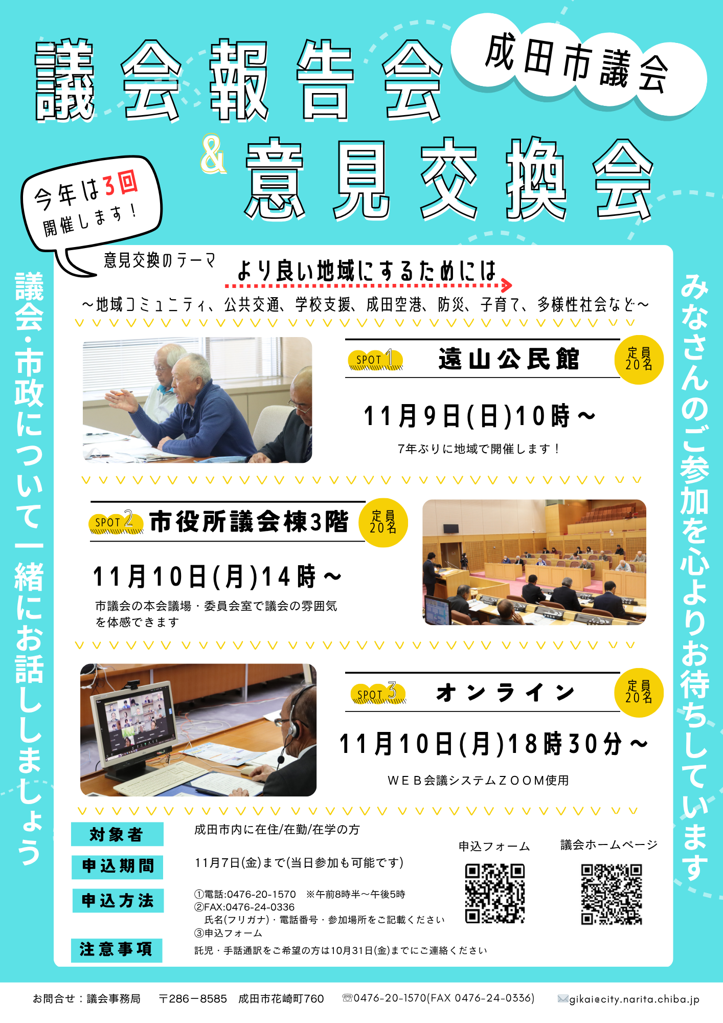 開催ポスター