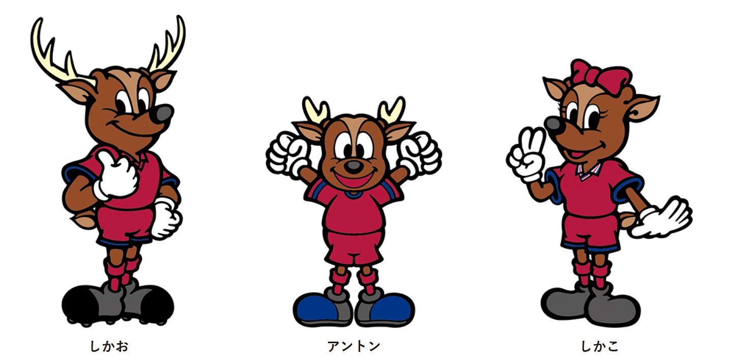 マスコットキャラクターの画像。左から「しかお」「アントン」「しかこ」の順で並んでいる。