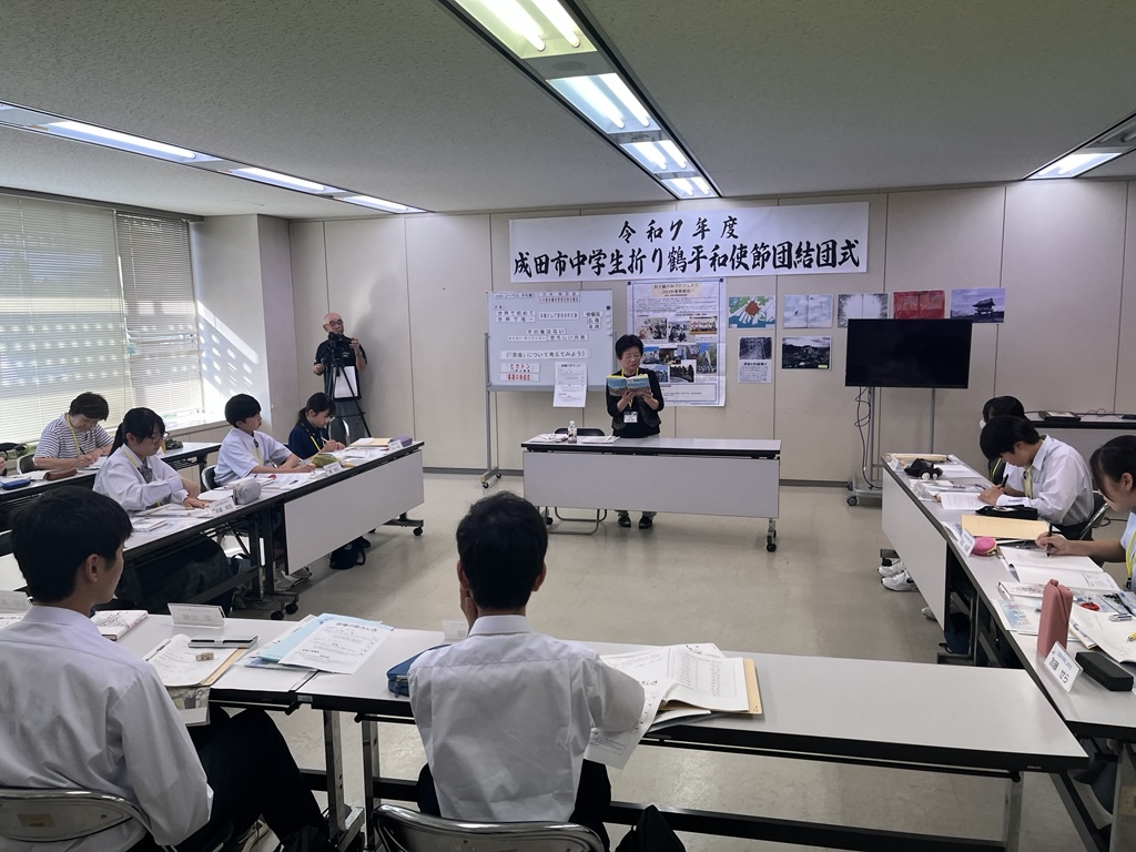 中学生折り鶴平和使節団第1回事前研修