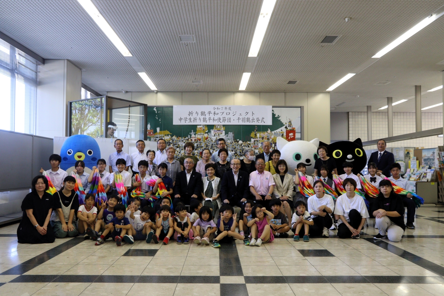 中学生折り鶴平和使節団出発式