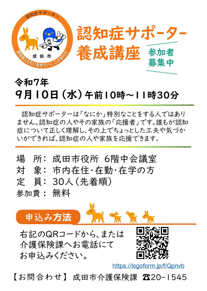 チラシ