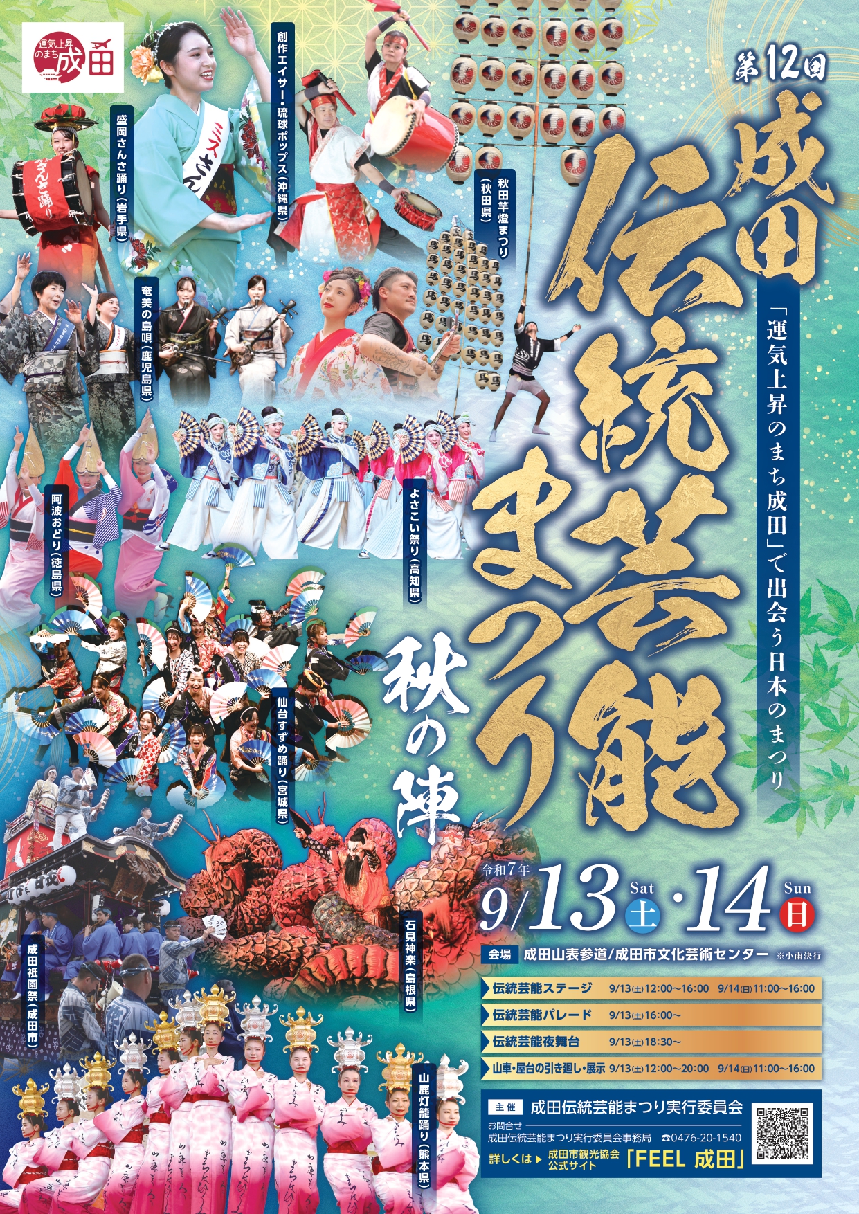 ポスター