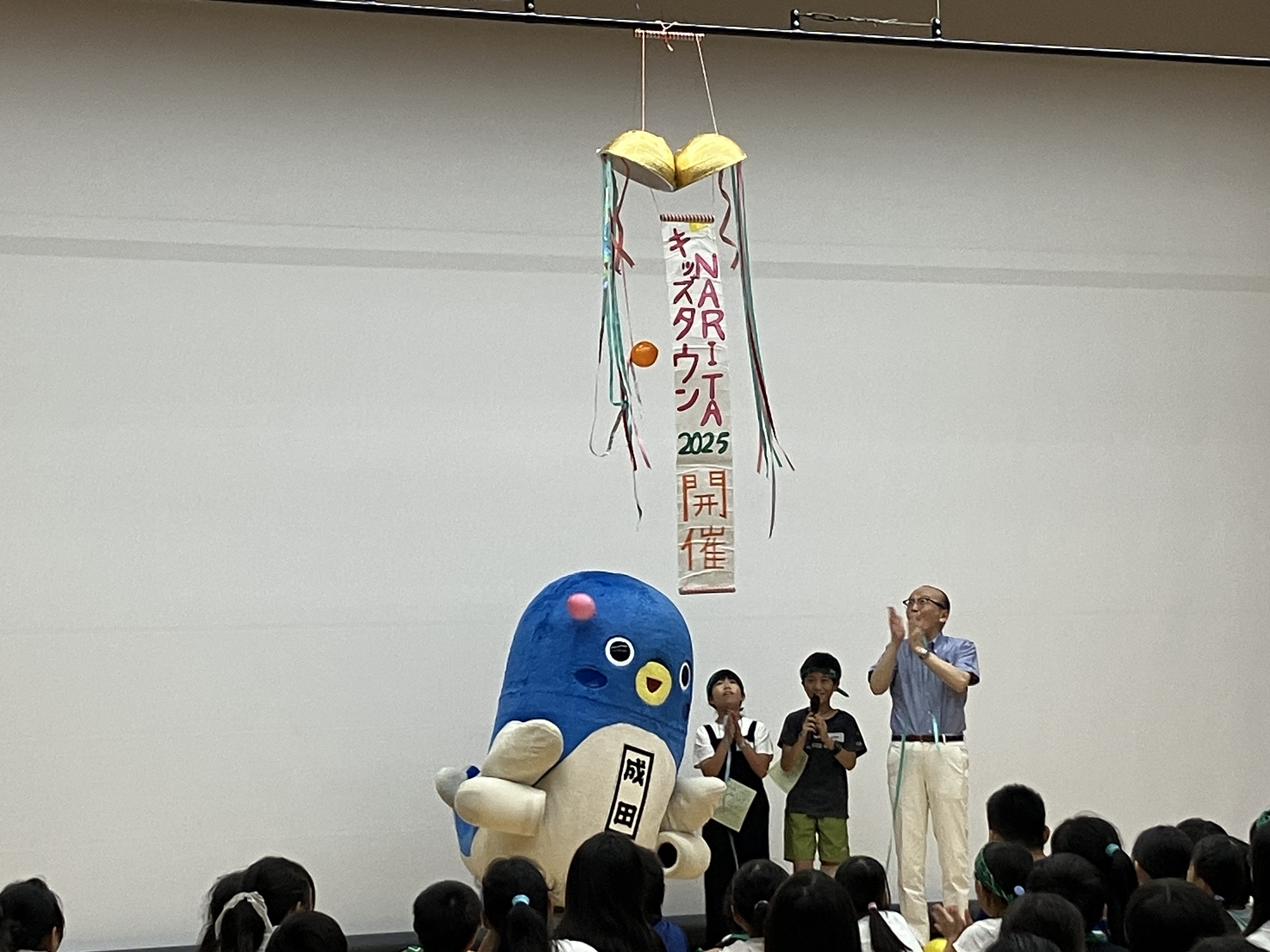 こどもたちとくす玉割りをしている様子