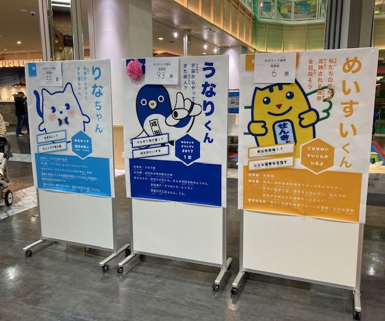 ゆるキャラ選挙写真3