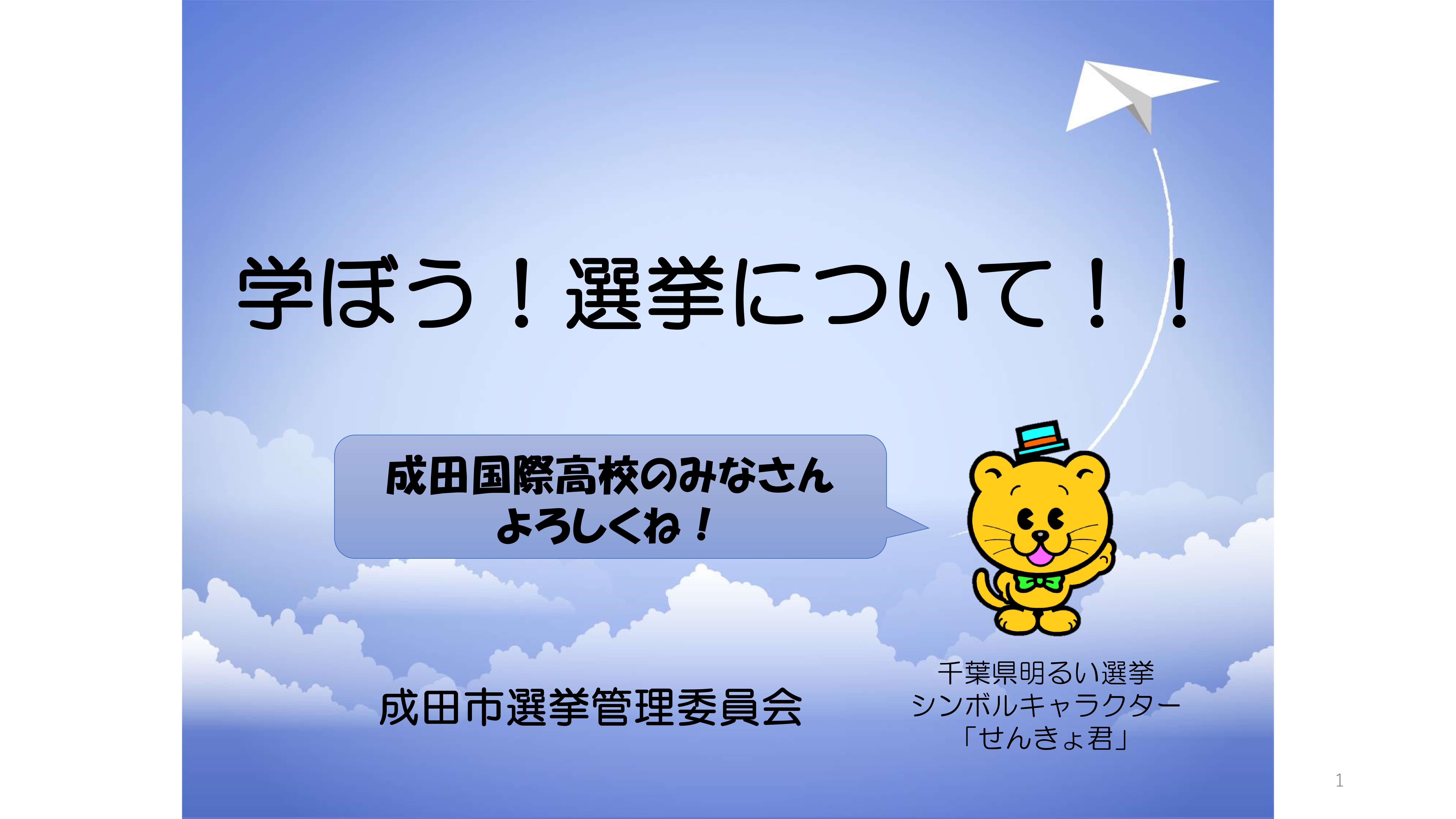 出前講座の様子2