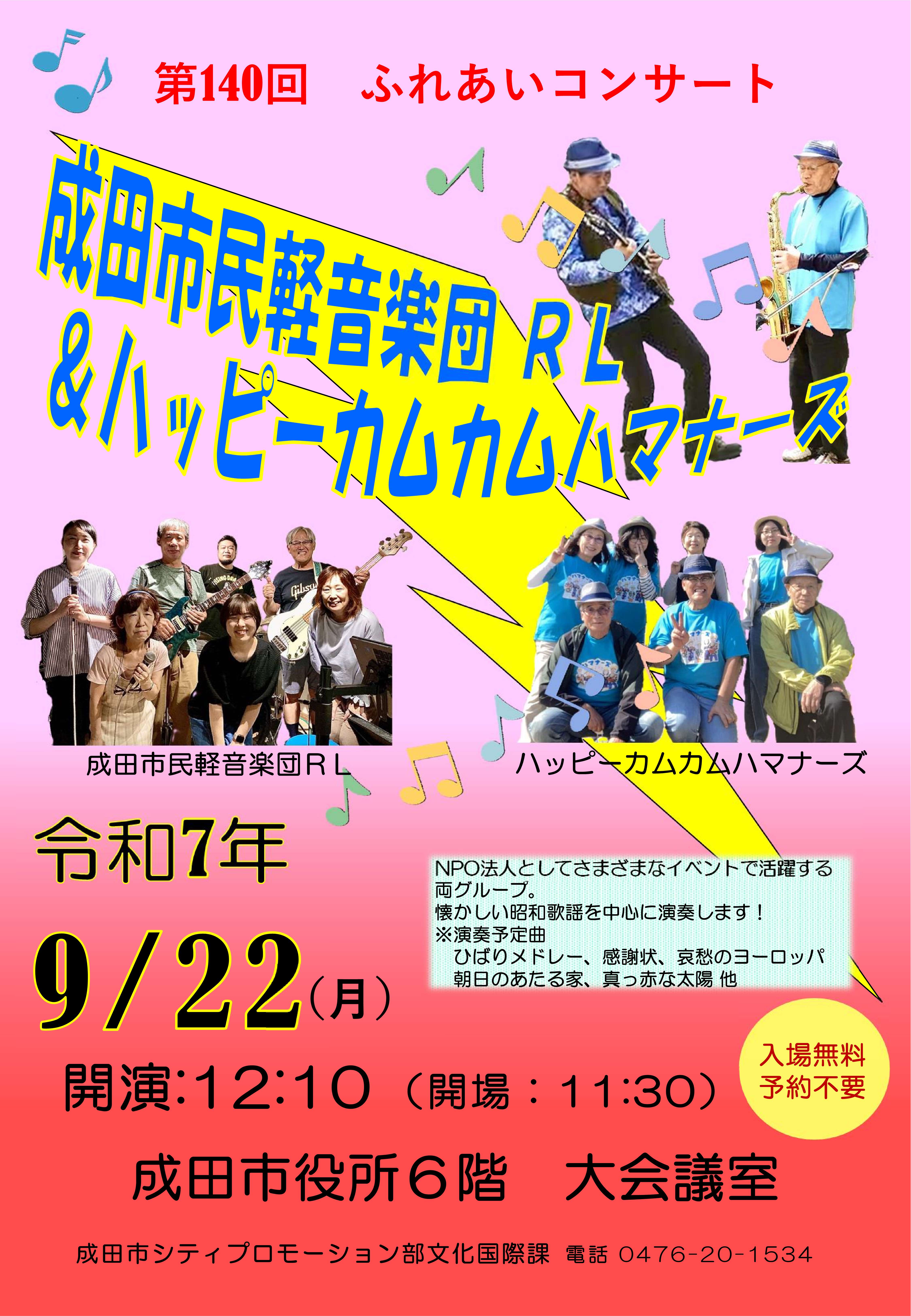 RL＆ハマナーズ
