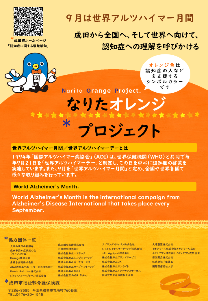 啓発ポスター