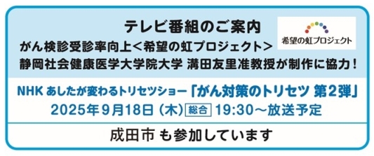 放送日