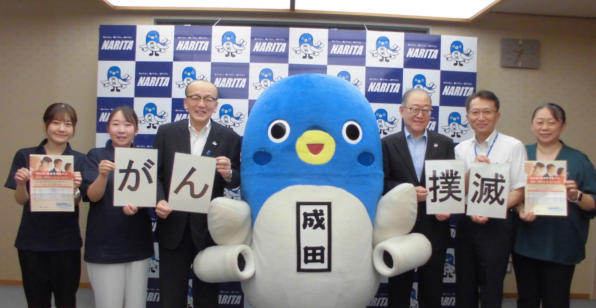 がん検診