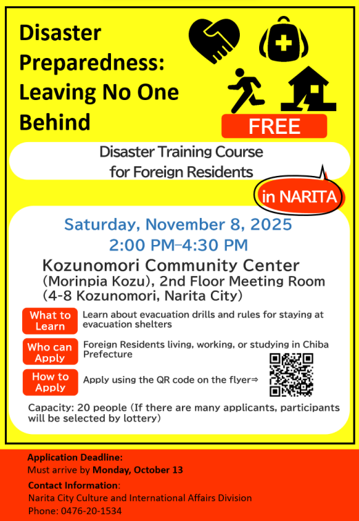 Disaster Supporter Training Course for Foreign Residents（災害時外国人サポーター養成講座）