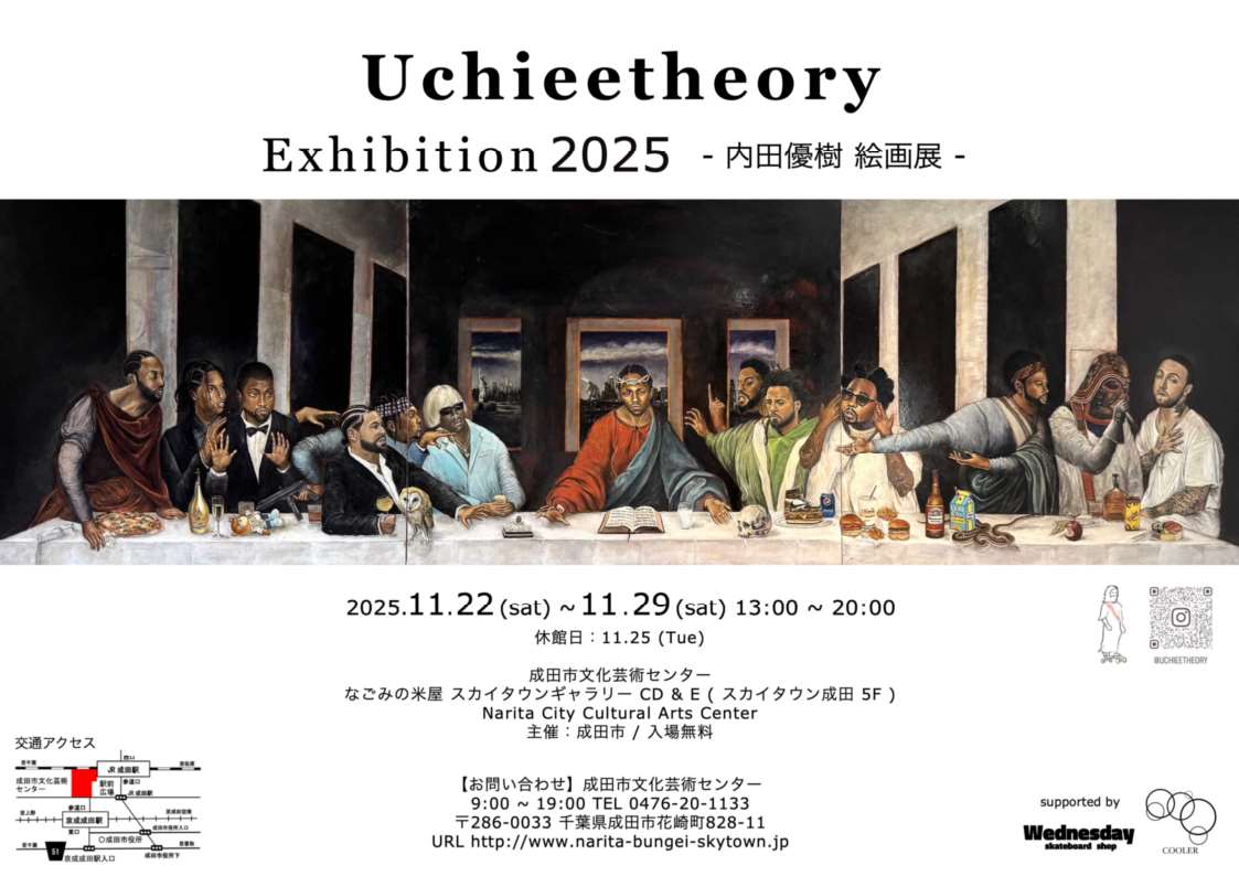 内田優樹展