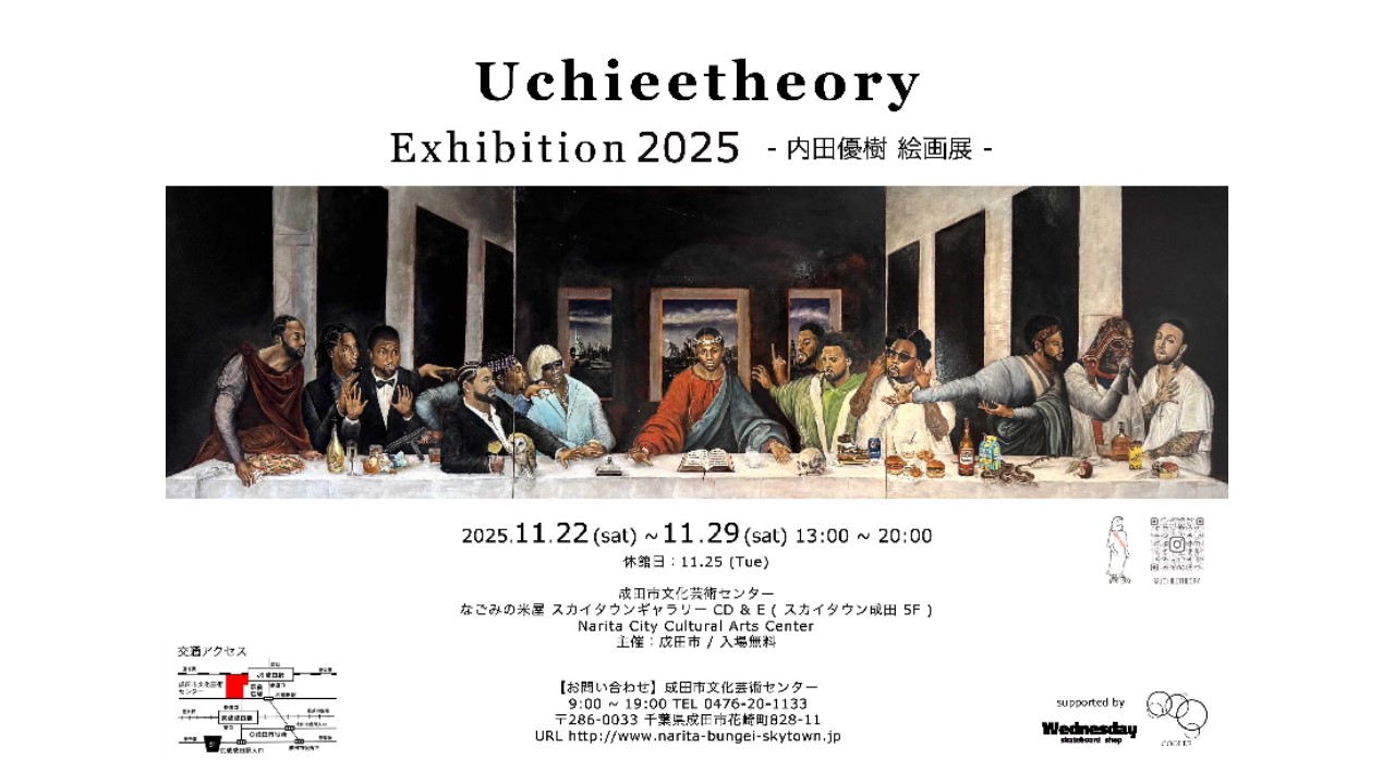 展覧会チラシ