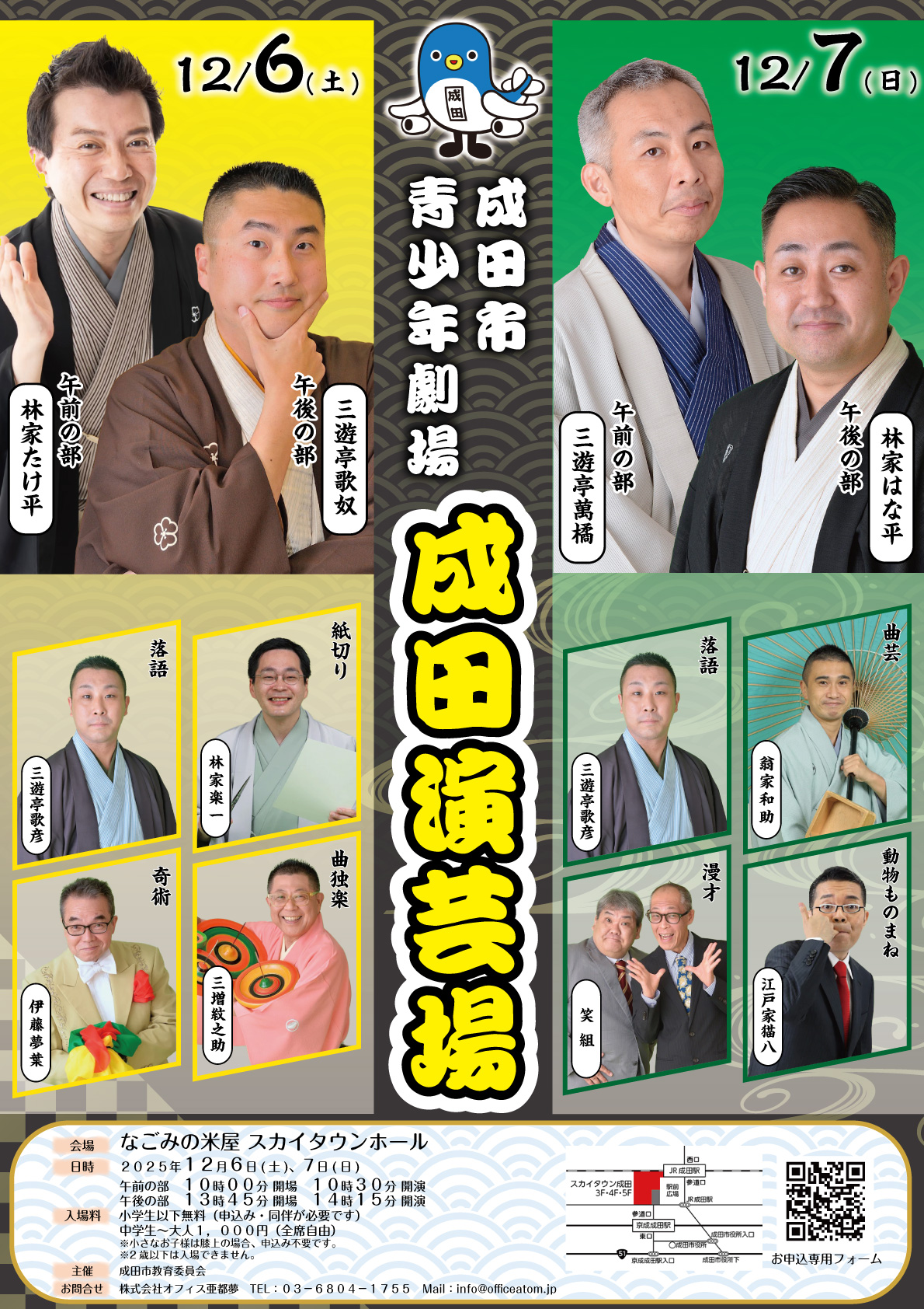 青少年劇場ポスター