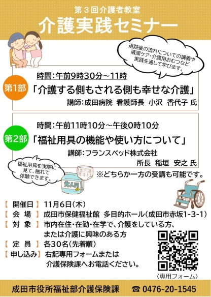 チラシ