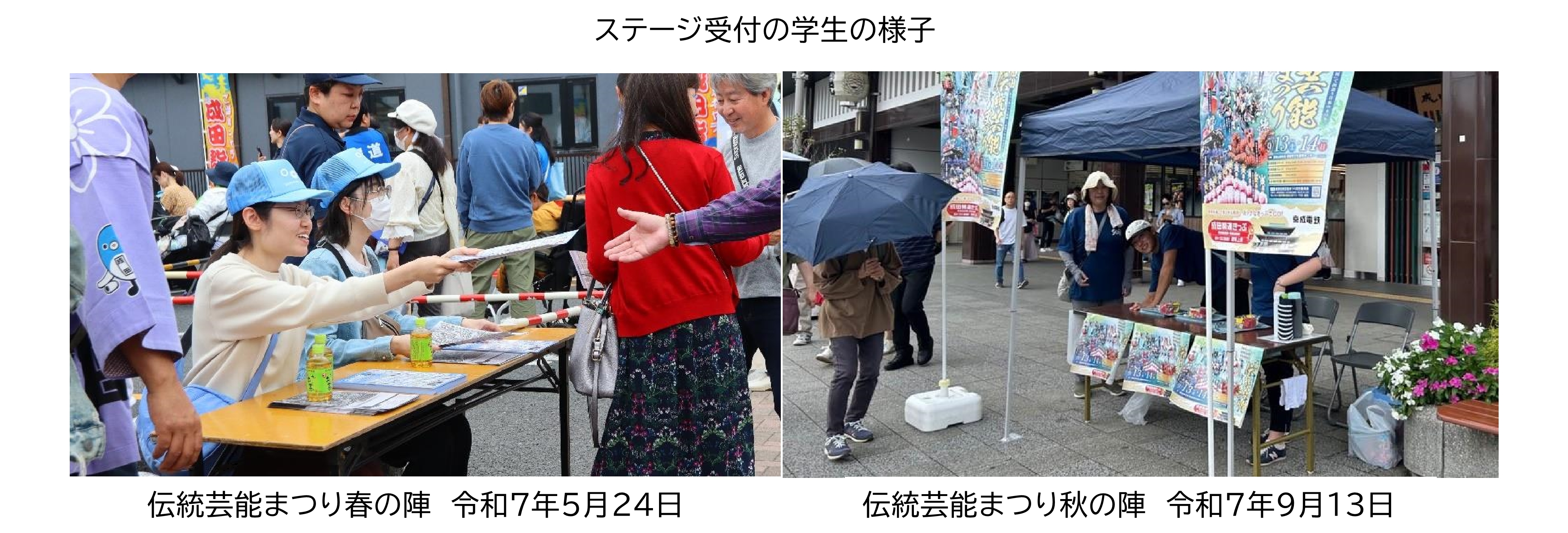 ステージ受付の学生ボランティアの様子