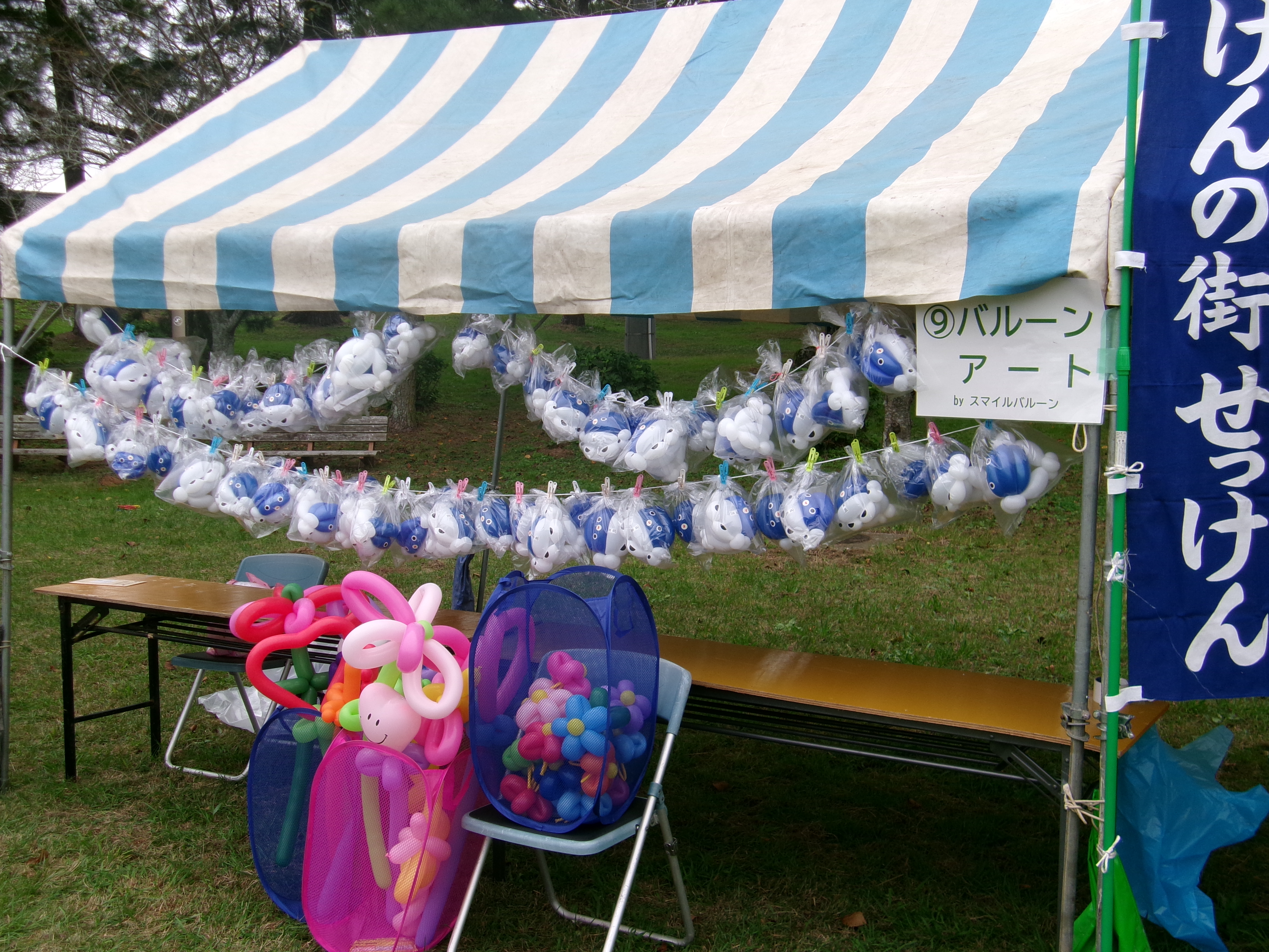 バルーンアート