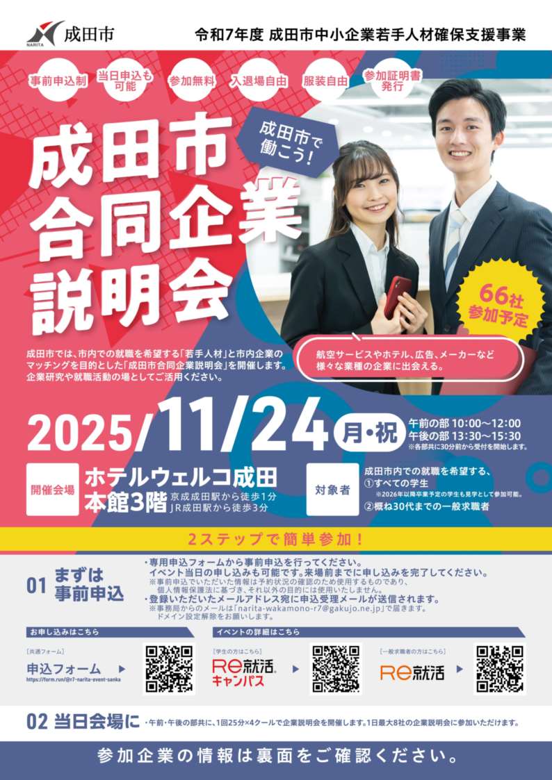 チラシ表