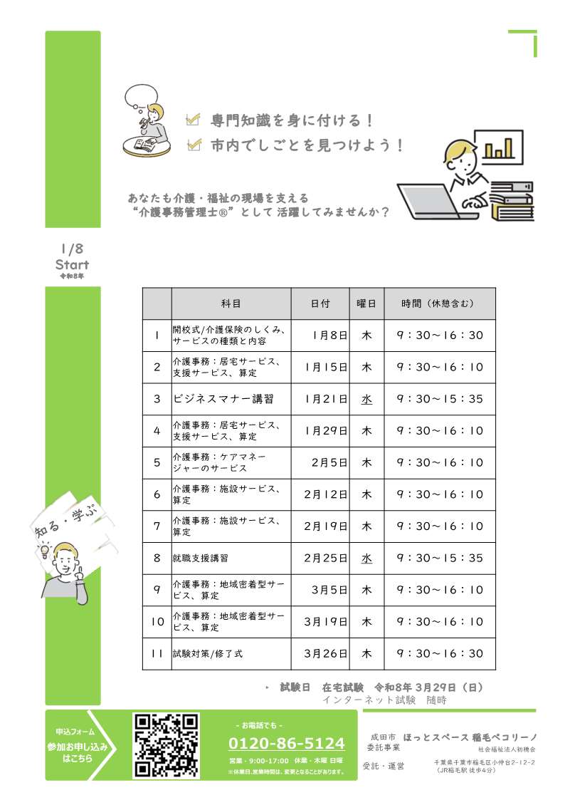 チラシ裏