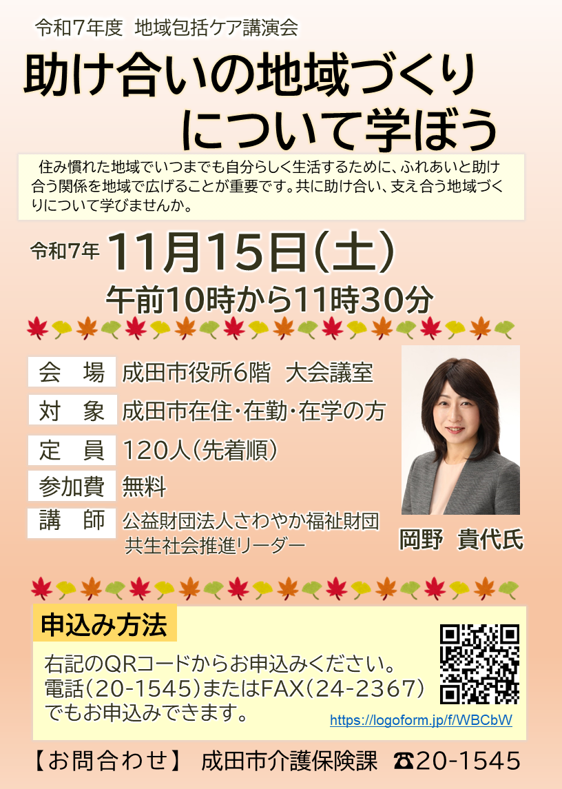 チラシ