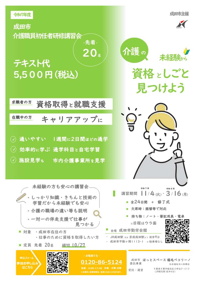 チラシ表