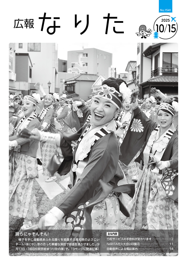 10月15日号 表紙画像