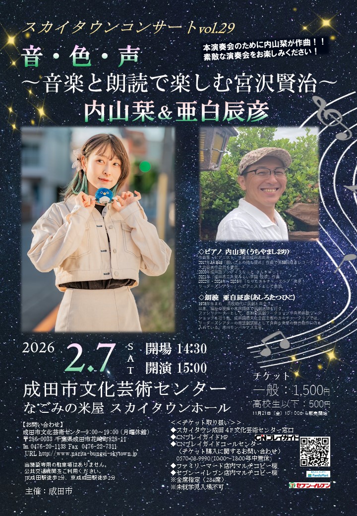 コンサートちらし