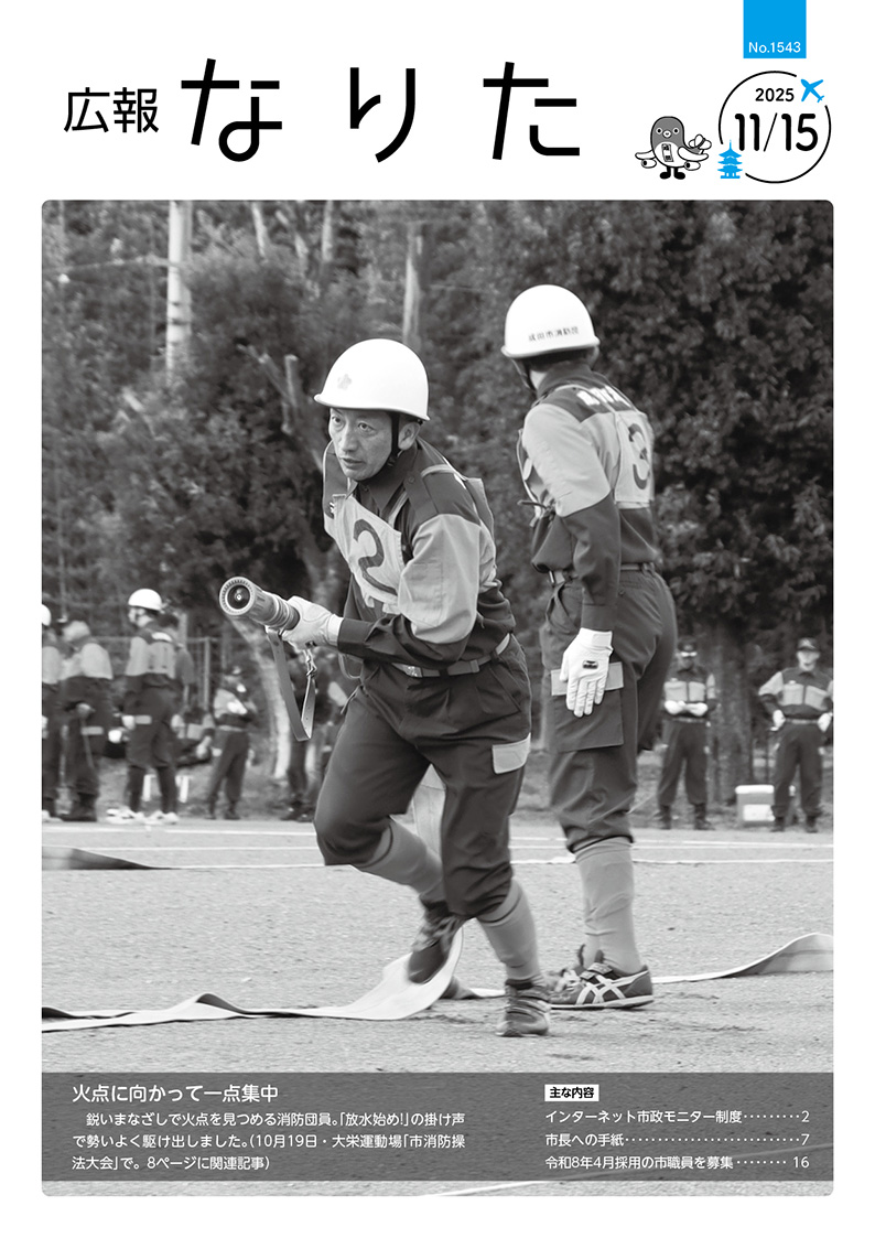 11月15日号 表紙画像