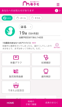 アプリのイメージ画像