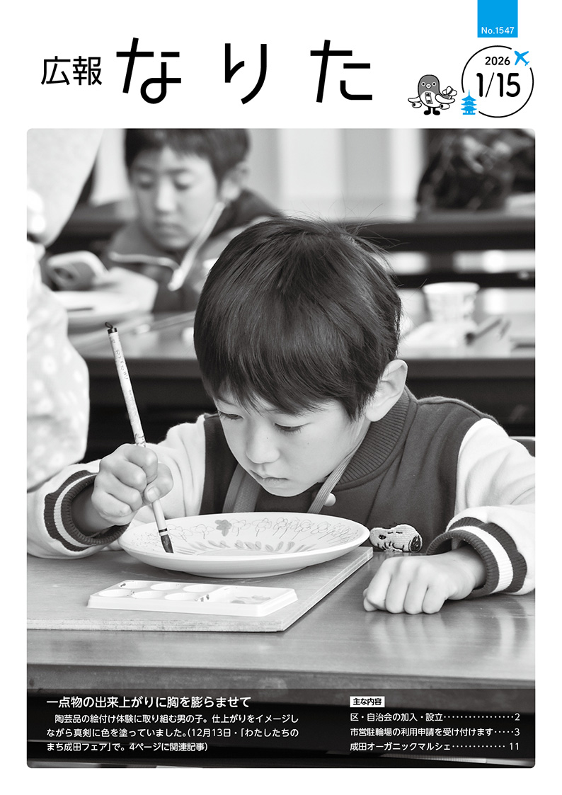 1月15日号 表紙画像