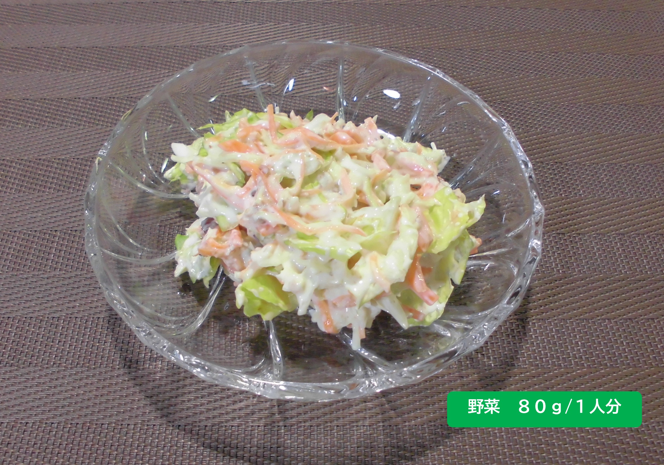 ヨーグルトサラダ