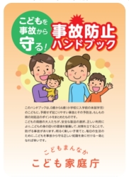 ハンドブック表紙