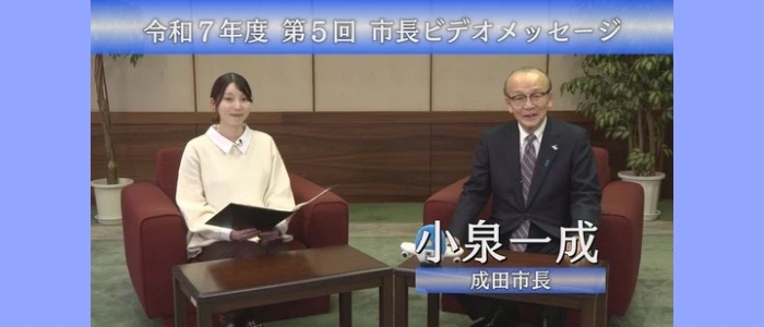 市長ビデオメッセージ(令和8年度 施政方針)