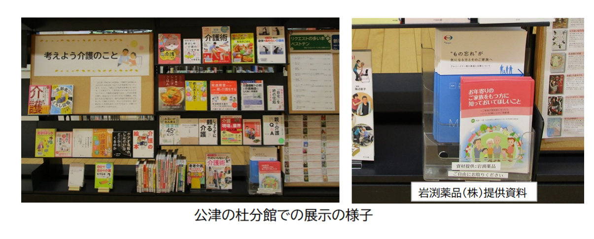 公津の杜分館での展示の様子