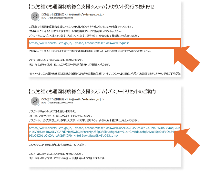 パスワード設定イメージ