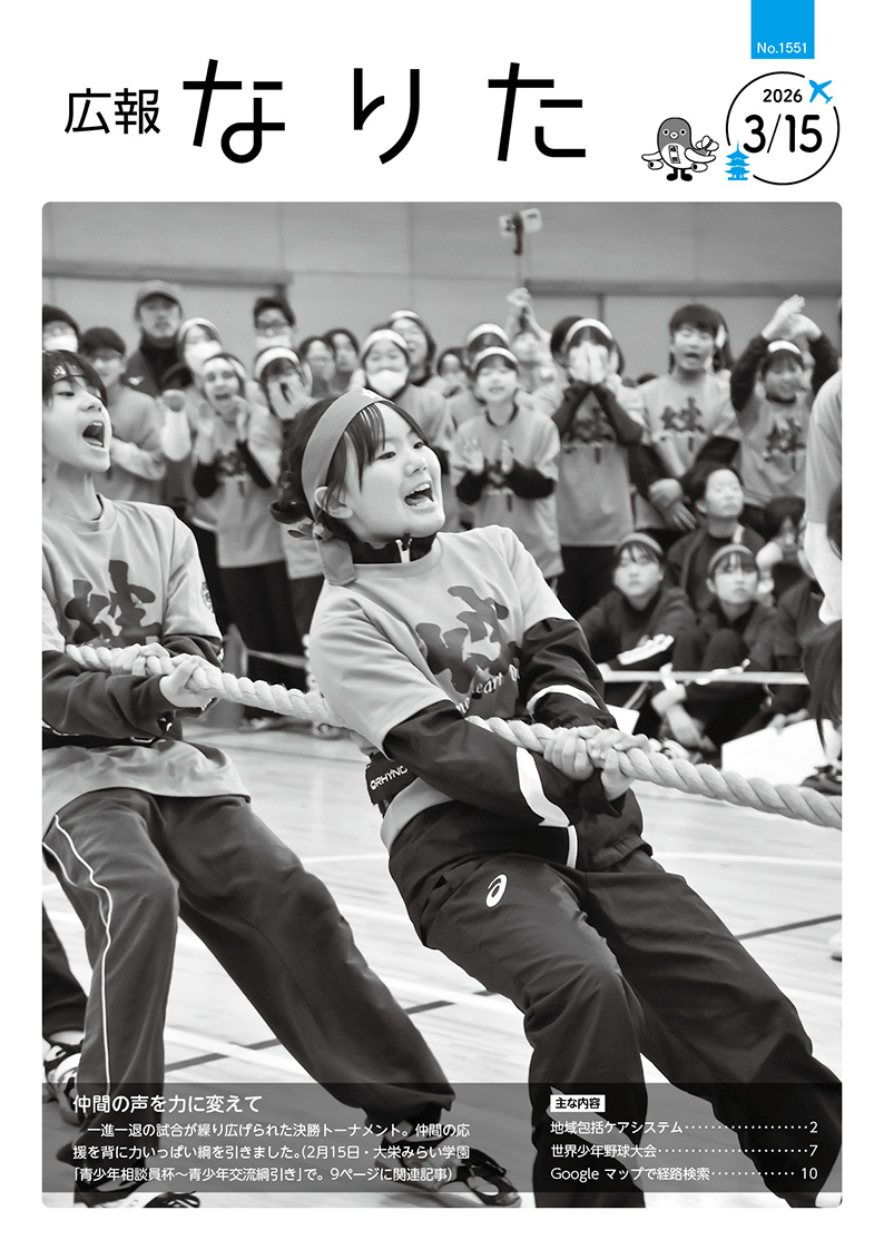 3月15日号 表紙画像