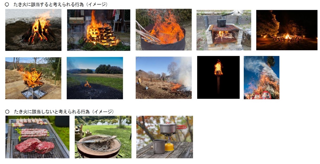 たき火イメージ