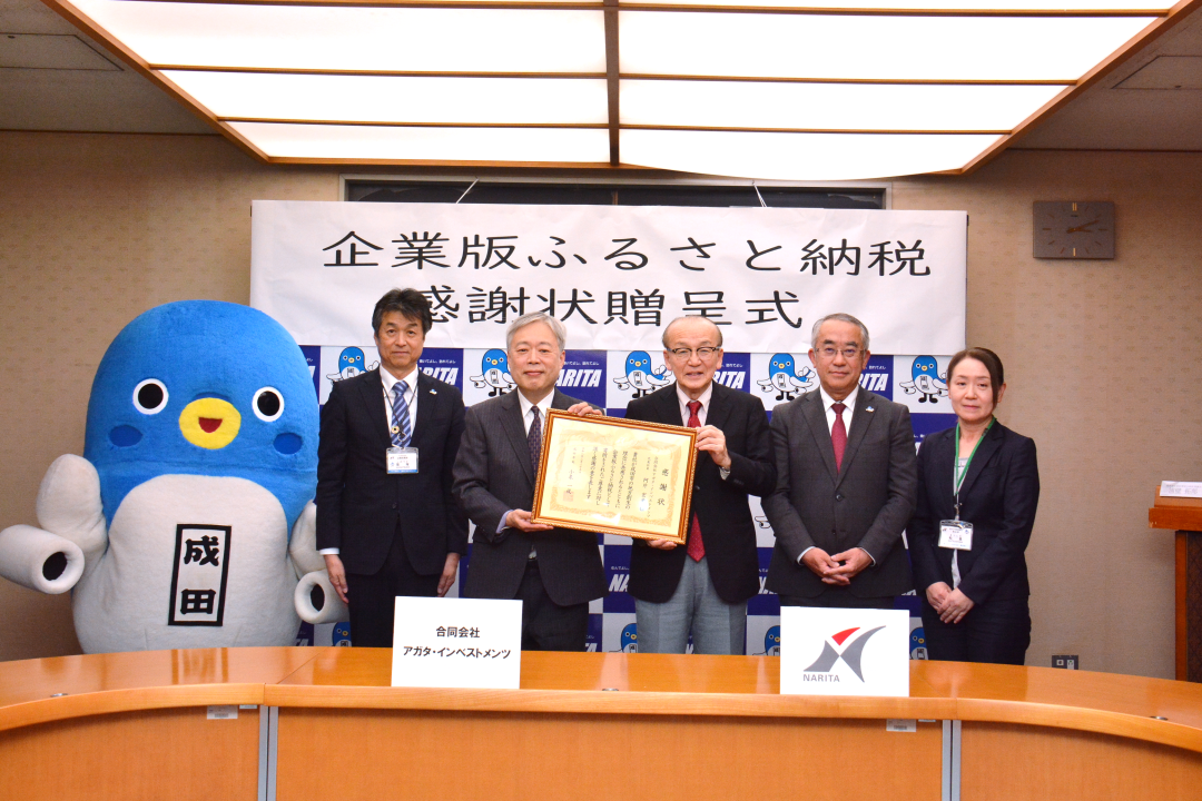 合同会社アガタ・インベストメンツ