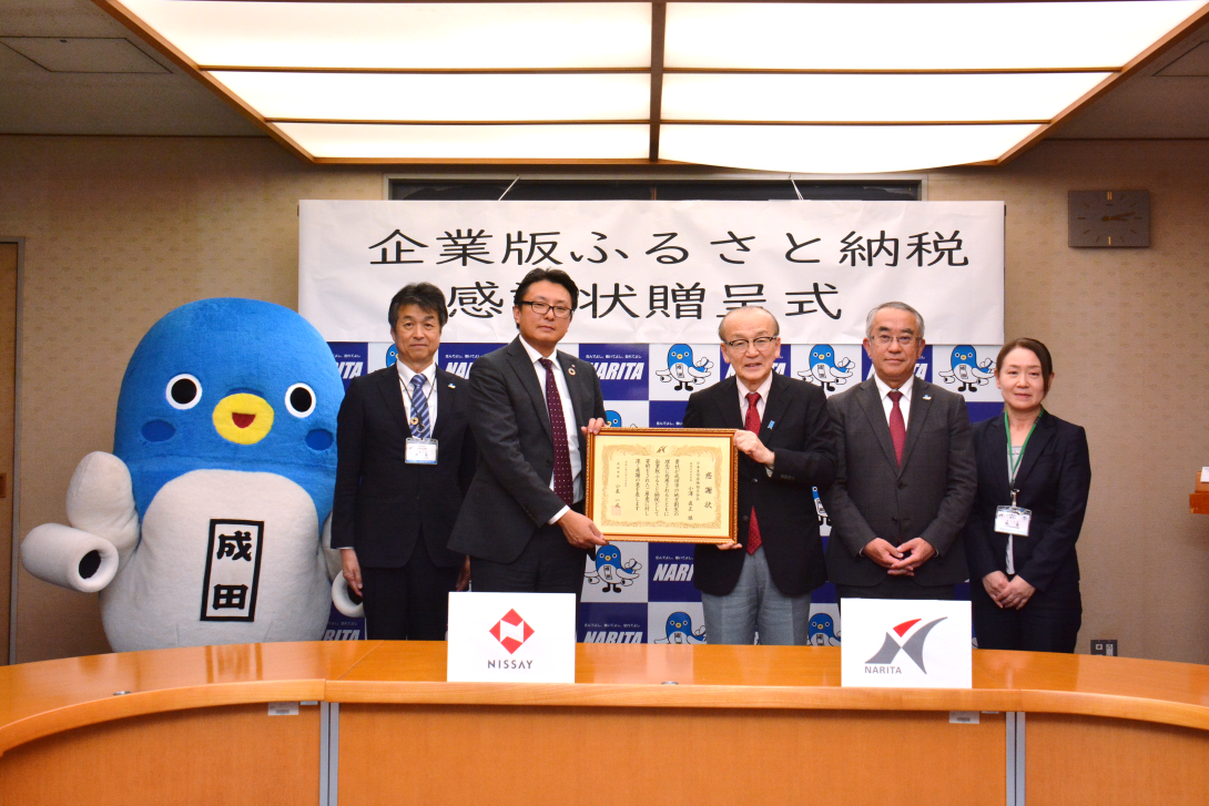 日本生命保険相互会社