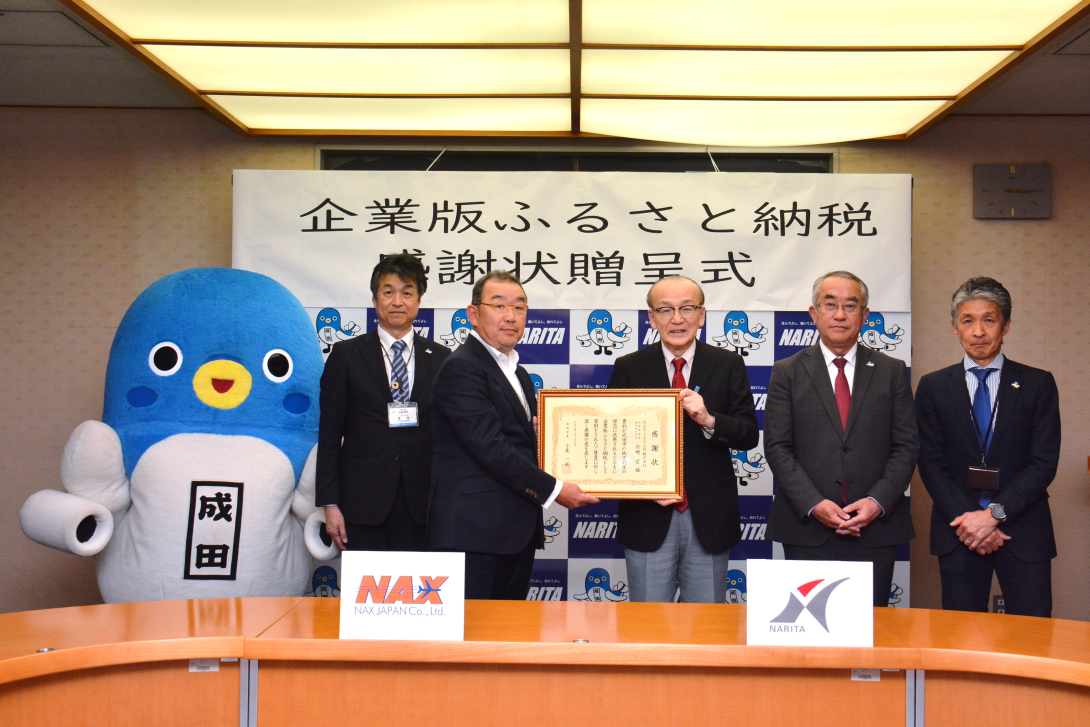 NAX JAPAN株式会社