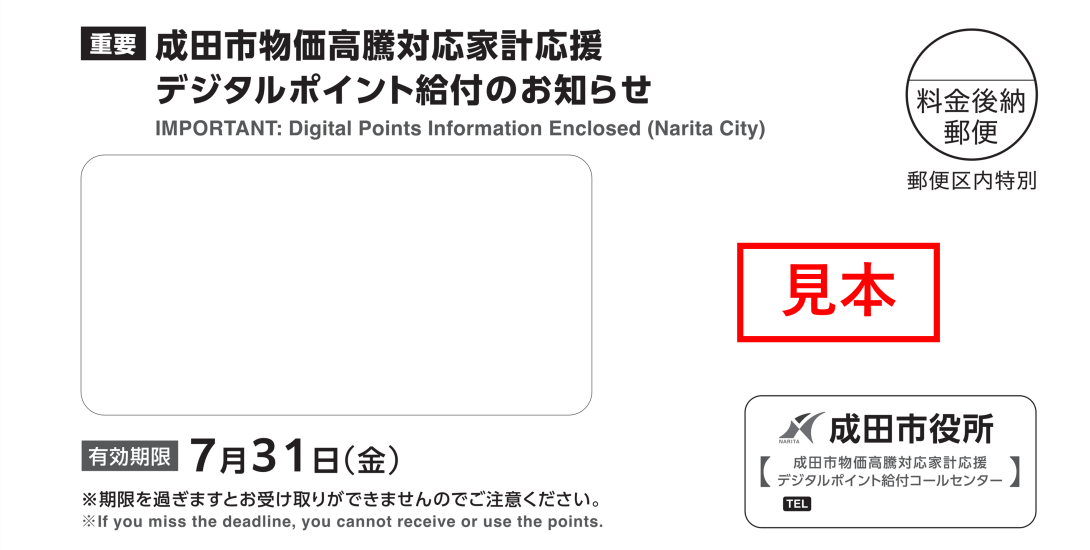 案内通知のイメージ