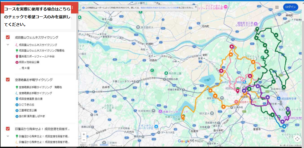 サイクリングコース