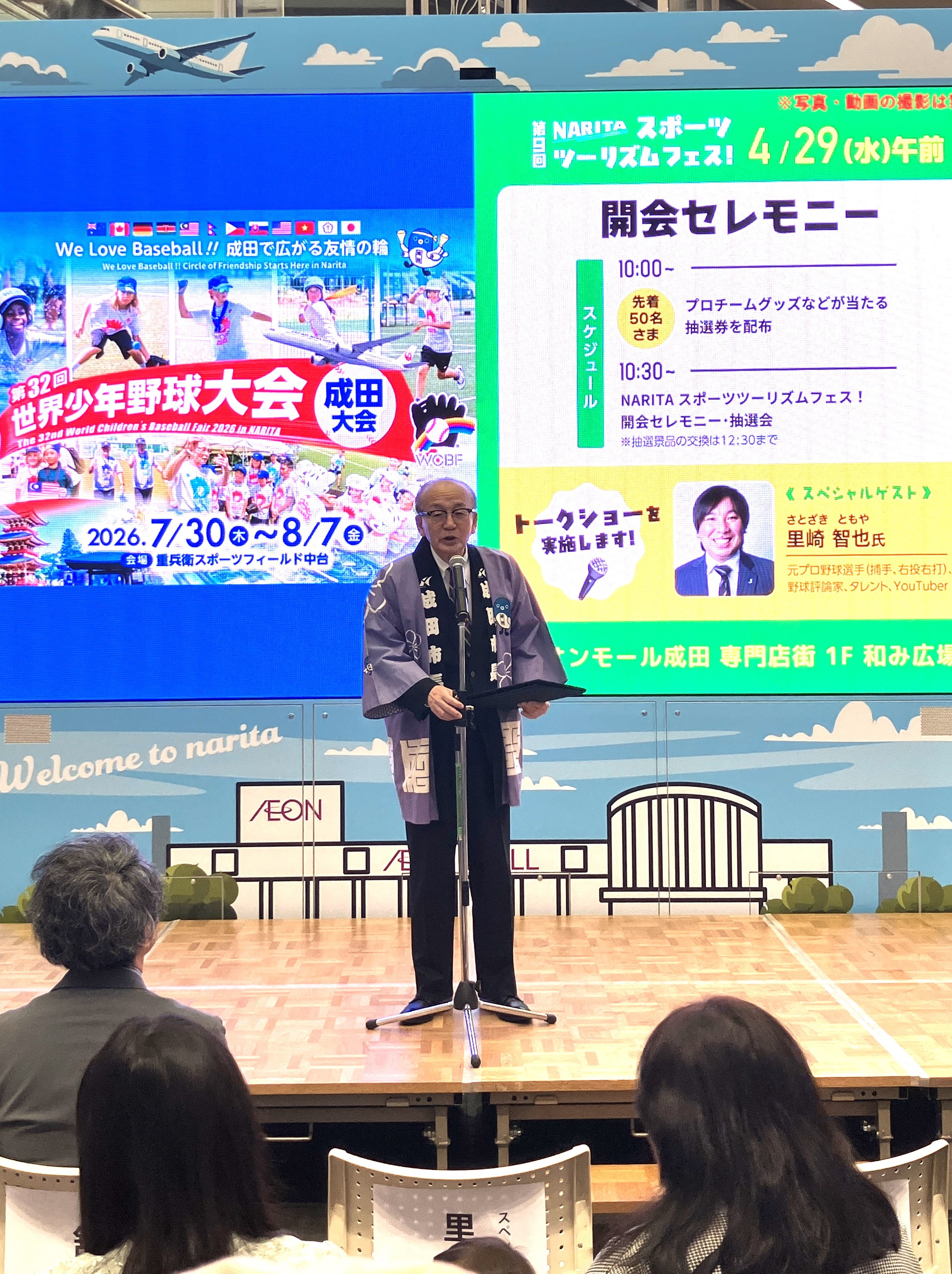 多くの方で賑わうスポーツツーリズムフェスの会場