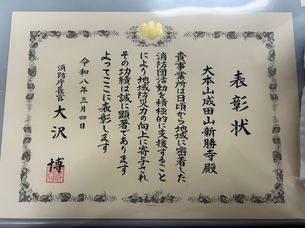 表彰状