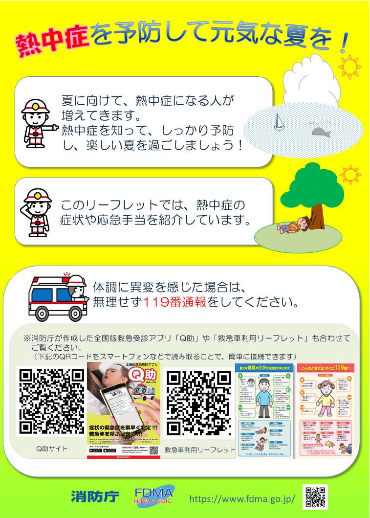 リーフレット1