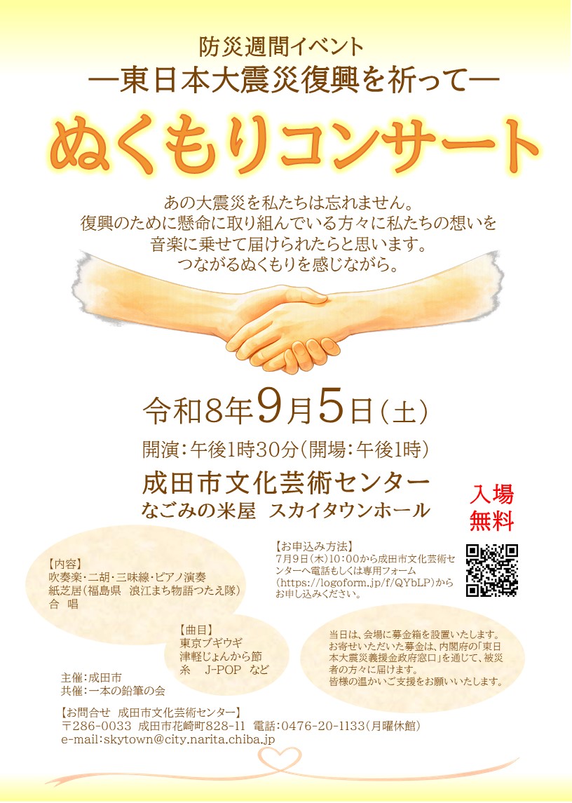 チラシ