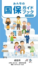 表紙