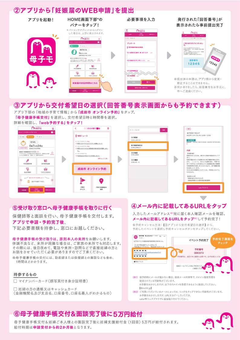 なりぴよダイアリーの画像