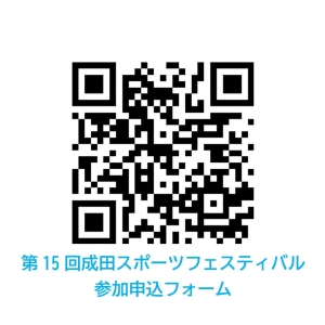 参加申込フォーム