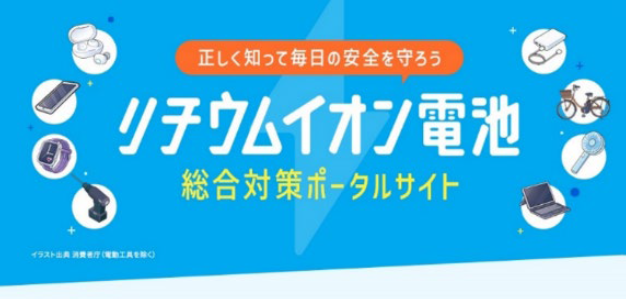 ポータルサイト