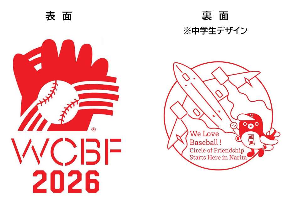 第32回世界少年野球大会成田大会において、大会関係者が着用するデザイン。裏面は成田高等学校附属中学校美術部の生徒が作成した。